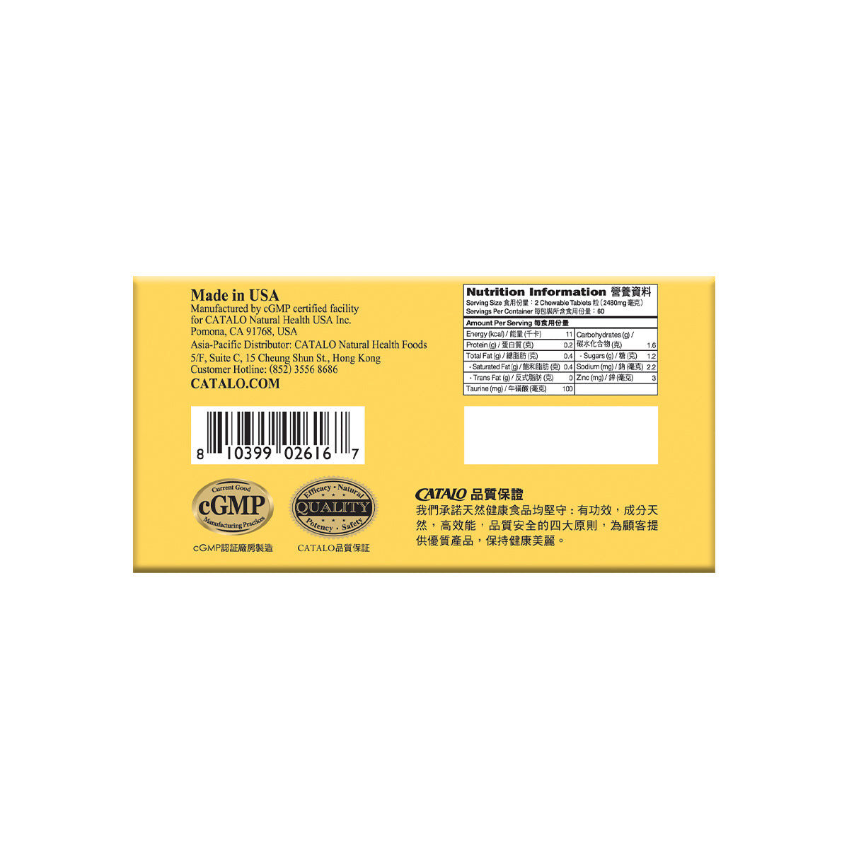 CATALO家得路兒童全效護眼專家 120粒,含Mirtoselect®藍莓及FloraGLO®葉黃素,保護視力,紓緩眼乾,適合2歲以上兒童。